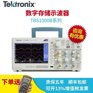 泰克示波器TBS1102B   TBS1202C 2/4通道示波器TBS1072C TBS1102C
