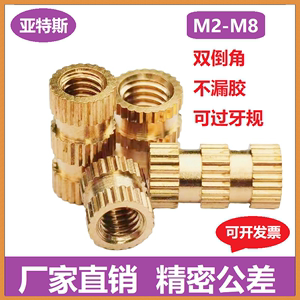 注塑铜螺母滚花直纹热压螺母热熔螺母铜嵌件M2M3M4M5M6M8可定制