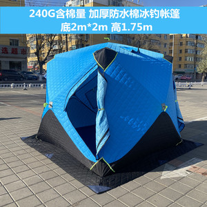 冰钓屋帐篷2米冬钓鱼加厚加棉保暖防寒风防自燃雨双人速开推拉