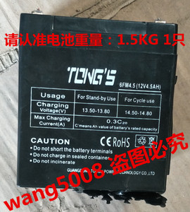 TONG'S电瓶 6FM4.5 12V4.5AH 音响 应急电源 消防设备蓄电池