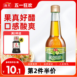 海天苹果醋350ml浓甜型果汁酿造拌凉菜沙拉鸡尾酒饮品饮料