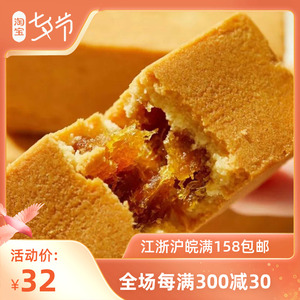 泸溪河凤梨酥桃酥饼干休闲食品特产手工糕点传统零食小吃散称点心