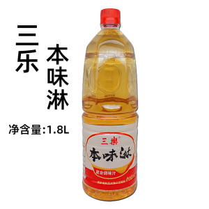 三乐本味淋1.8L料理调味液寿司料酒餐饮装寿喜锅日式味淋增色厨房