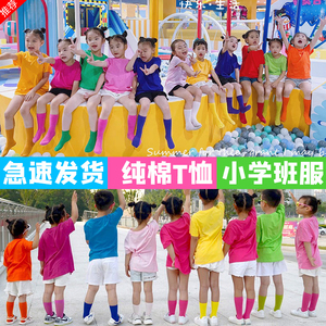 糖果色彩色t恤儿童幼儿园6.1演出服纯棉圆领短袖小学生毕业班服