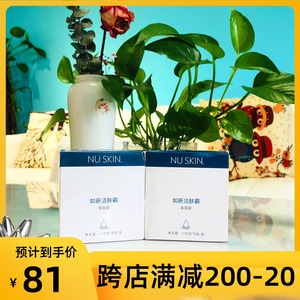 如新nuskin洁肤霸家庭装 简装 无盒 洁面沐浴香皂 115g