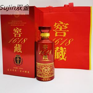 玻璃瓶空瓶空酒瓶窖藏1618红色喜庆1斤装酒瓶包装盒红色结婚酒瓶
