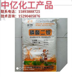 厂家直销磷酸二铵叶面肥铵肥磷肥25公斤包装农用肥料