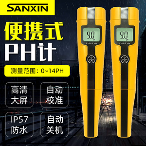 上海三信PHB-3笔式pH计高精度液体水质酸碱度计5021电导率测试仪