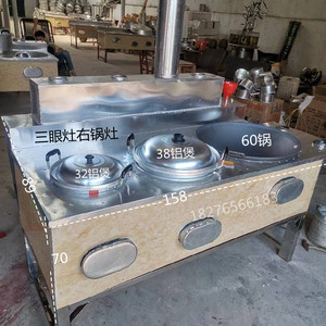 柴火热水器炉灶无烟农村家用烧柴灶省柴炉省柴灶取暖炉节能节柴灶