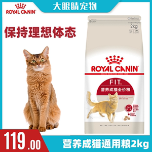 皇家猫粮 通用营养成猫粮F32 理想体态健康体重 美毛发腮天然配方