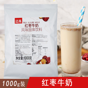 红枣牛奶粉速溶热冲饮奶茶店专用1kg袋装燕麦片可可味固体饮料