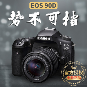 佳能90D 单反相机18-135套机大象摄影VLOG数码高清旅游
