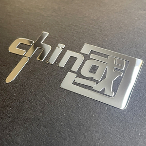 我爱中国CHINA 创意金属车贴 手机笔记本背贴 金属镀银自带背胶