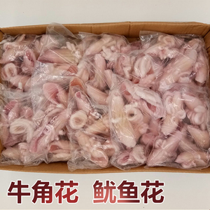 牛角花冷冻牛角花鱿鱼花鱿鱼卷 海鲜自助一箱带冰5斤江浙沪皖包邮