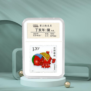 中国邮政生日快乐2007年猪年生肖邮票鉴定盒礼物纪念收藏 礼品