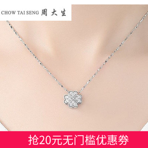 周大生铂金pt950锁骨18k白金项链女款日韩版四叶草吊坠送生日礼物