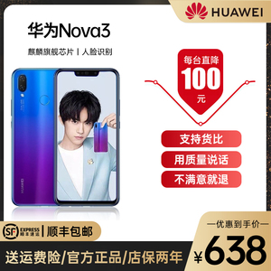 huawei/华为 nova 3智能手机4 大屏学生备用官方正品旗舰老人手机