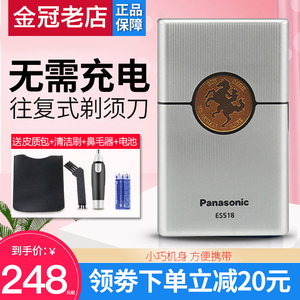 松下es518电动剃须刀卡片式超薄便携式小巧男士rc20干电池刮胡刀