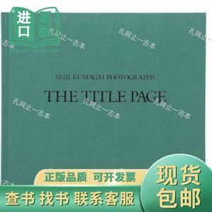 价可议 The Title Page nmwznwzn Seiji KUMAGAI 1980