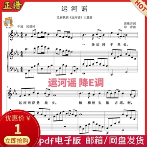 运河谣