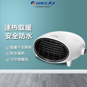 格力冷暖风机两用机