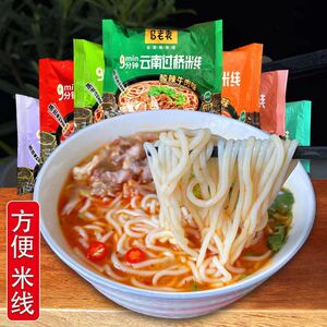 云南马老表过桥米线冲泡方便速食米线米粉牛肉味鸡肉味麻辣味米线