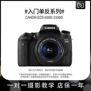 二手Canon/佳能 EOS 760D 650D 1300D 1500D 100D 高清数码照相机