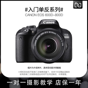 二手Canon/佳能 EOS 200D700D600D750D760D800D入门单反数码相机