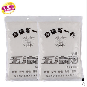 贝贝熊五洁粉强效多功能不锈钢清洁剂500克*3袋新老包装随机发