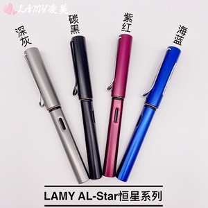 德国原装新款纸盒LAMY凌美 AL-tr恒星系列钢笔商务用笔芯吸墨器