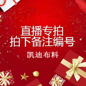 凯迪布头蕾丝花边绣花网纱高端弹力里布面料1号付款38元包邮