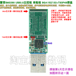 慧荣sm3268 双贴U盘主控板 usb3.0接口 电路板 线路板 G2板型 4CE