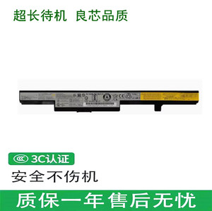 适用联想 B40 B50 N40 昭阳E40-30 N50-45 E40-70-80 笔记本电池