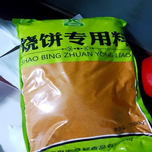 烧饼香料