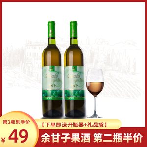 高颜值自酿少女生低度甜酒男士发酵余甘果酒油甘酒滇橄榄果酒瓶装