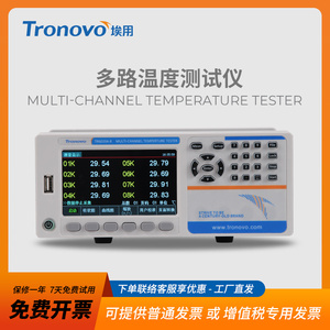 埃用TR6020A多路温度数据记录仪测试仪温湿度巡检仪无纸电流监测