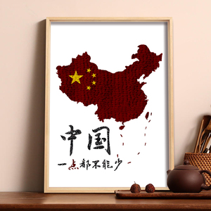 豆子画五谷杂粮手工画立体diy粘贴种子画材料包爱国盛世中华红色