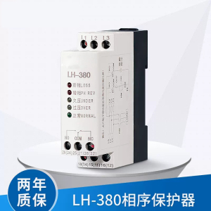 相序保护器LH-380带过欠压保护可替代JVRD-380，TVR2000-1保护器