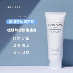 朵丽丝蓝铜胜肽洁面霜氨基酸洗面奶控油补水保湿温和清洁洗卸合一