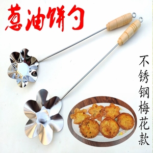 福清莆田不锈钢海蛎饼勺梅花型葱油饼模具粑粑浮粿勺虾酥油炸工具
