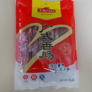 玉兔广式腊肠250g猪肉香肠腊肉腊味偏甜7分瘦正品如皋产 真空包装