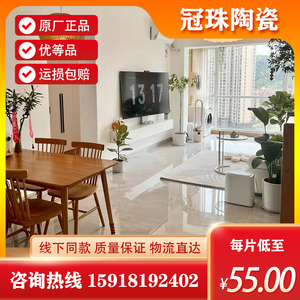 冠珠通体大理石陶瓷砖80350 80351 355 356 357 80358 80361 362