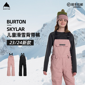 BURTON伯顿W24新款官方儿童SKYLAR滑雪背带裤运动裤