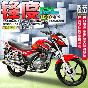 轻骑集团光速150c摩托车全新国四智能电喷燃油男士车街跑车可上牌