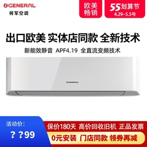 general珍宝富士通将军空调大1p1.5匹全直流变频冷暖壁挂式机静音