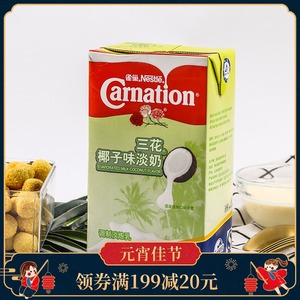 雀巢三花椰子味淡奶1l甜品冲调饮料调制味淡炼乳炼奶 烘焙原料