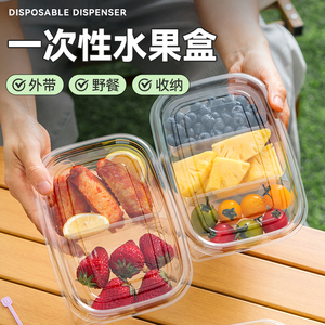 春游野餐盒一次性水果分装盒外带露营果切打包盒子食品包装便当盒