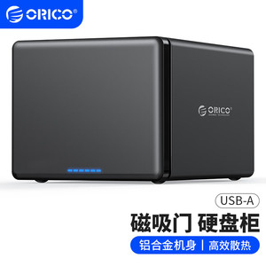 Orico/奥睿科3.5寸移动硬盘盒8盘位USB3.0/Type-C磁盘阵列raid柜