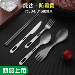 新款纯钛家用户外便捷野餐钛刀叉勺筷子高档防霉防滑餐具套装