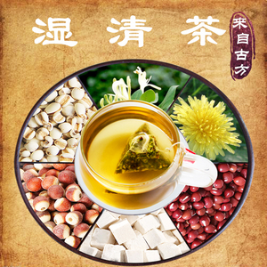 湿清茶薏苡仁米红赤小豆茯苓芡实等养脾祛去驱除热寒湿气花草茶